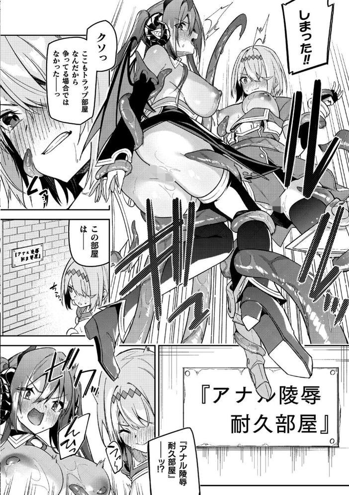 【エロ漫画】 淫辱迷宮 〜エロトラップで乱れ咲く魔勇〜 へたれん サンプル画像
