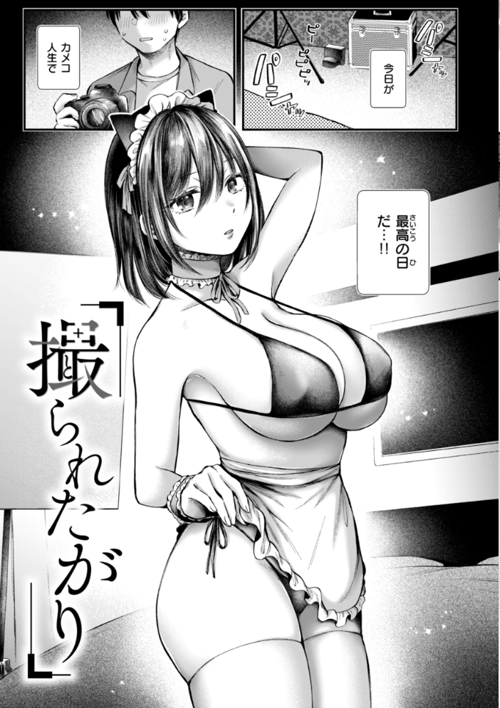 【エロ漫画】 内気なカノジョ【単行本版】 を図さとる サンプル画像