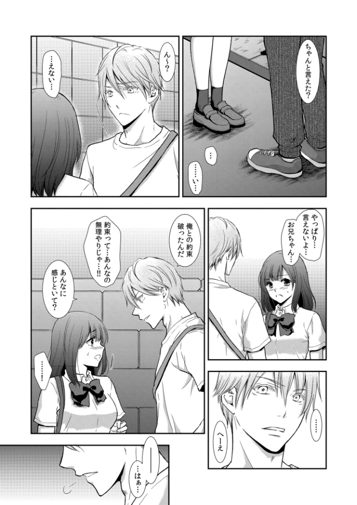 【エロ漫画】 セックスの勉強しよっか? gento COMIC快艶編集部 サンプル画像