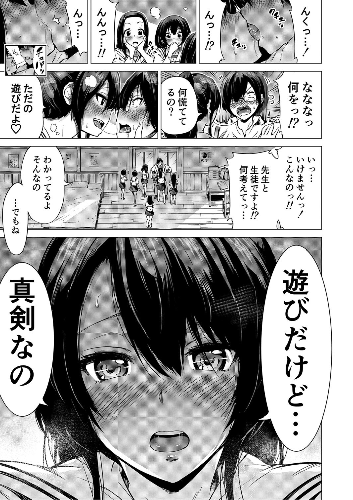 【エロ漫画】 七夏の楽園 前編 立夏の庭【1話立ち読み付き】  赤月みゅうと MUJIN編集部 サンプル画像