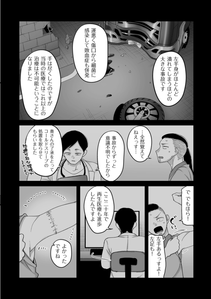 【エロ漫画】 二十年（不）一致【電子特装版】  山本善々 サンプル画像