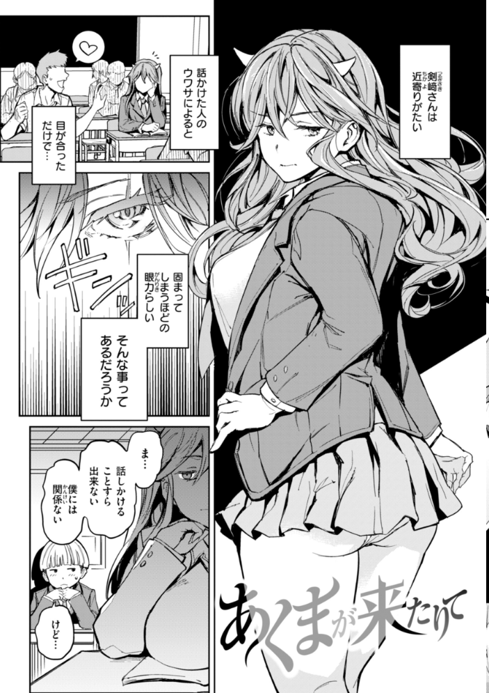 【エロ漫画】 パパに言うよ！【単行本版】  mogg サンプル画像