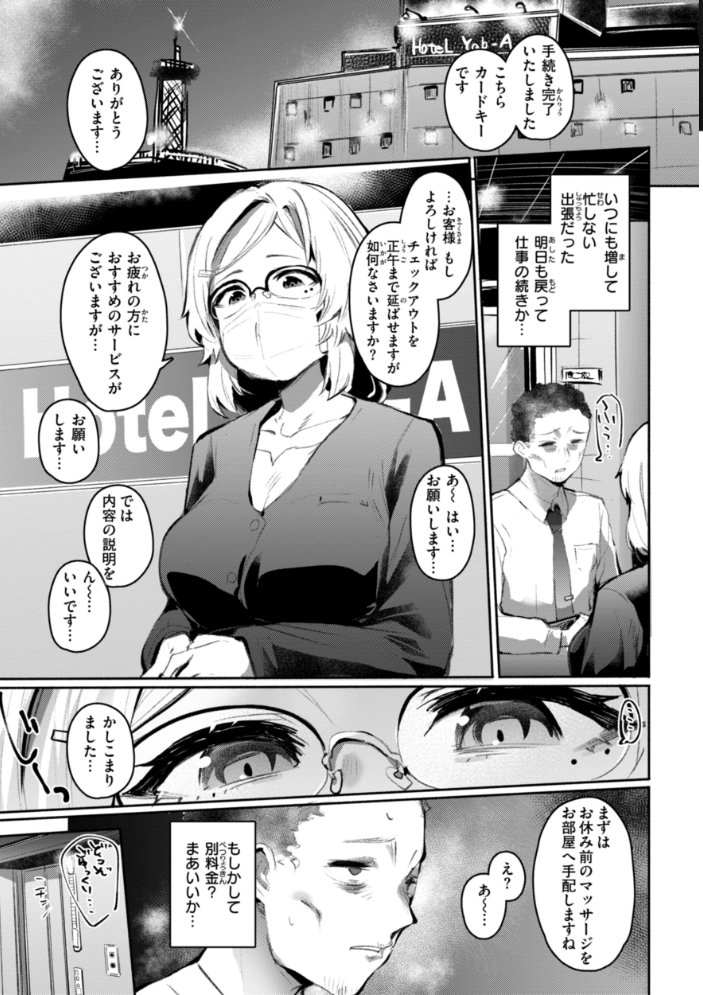 【エロ漫画】 ヤバイほど好きっ もんちゃんrev3 サンプル画像