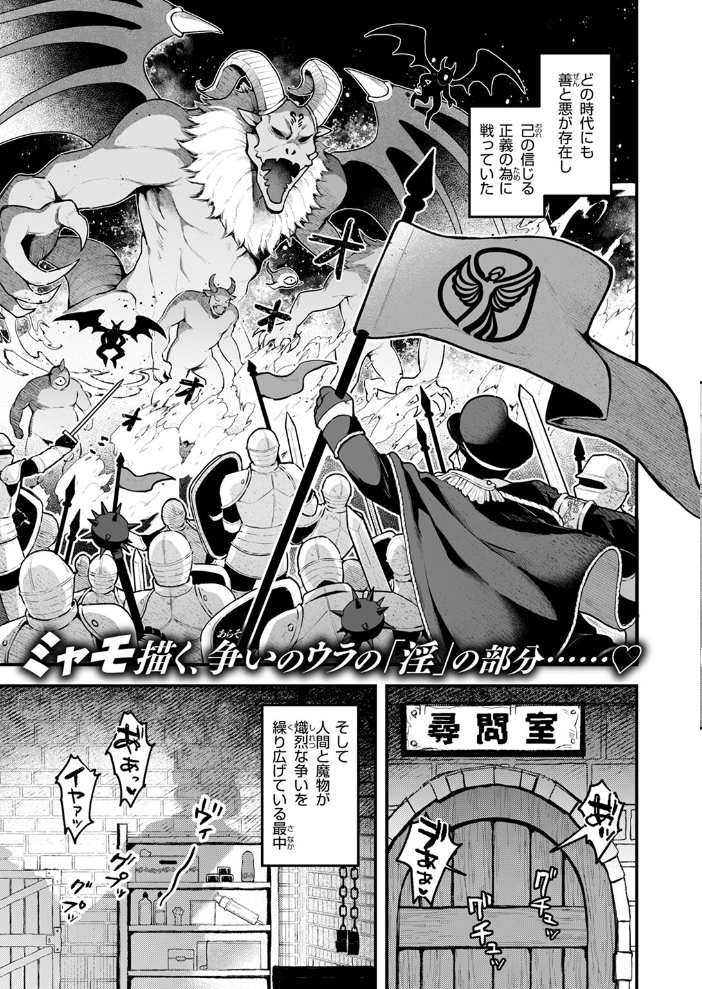 【エロ漫画】 異世快楽天SELECTION 2024 AUTUMN  Croriin kakao ミャモ 姶蜜 おもち 燵成 れぐでく 亀吉いちこ 35まち しあのぴか☆ぎゅーい 想々 サンプル画像