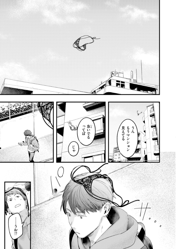 【エロ漫画】 まさぐりあい【デジタル版限定おまけ付き】 楝蛙 サンプル画像