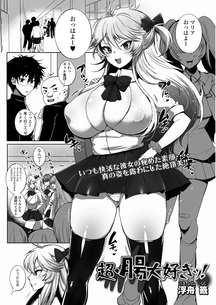【エロ漫画】 黄金のソナタXXXその二十一 YOSHITORA 早乙女もんどのすけ 和壇のき こいずみけー いトう TAMAKIN 一水社編集部 浮舟籤 Hage エグ サンプル画像