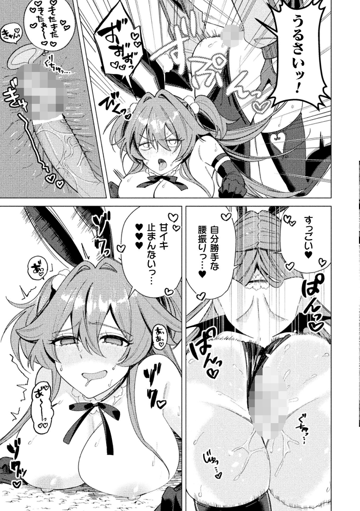 【エロ漫画】 二次元コミックマガジン 正義のヒロイン淫魔堕ち 〜サキュバス暴走性欲で敗北アクメ〜Vol.1  青羽そよぎ いなそつ 梨乃実 ベンジャミン 弥弛 サンプル画像