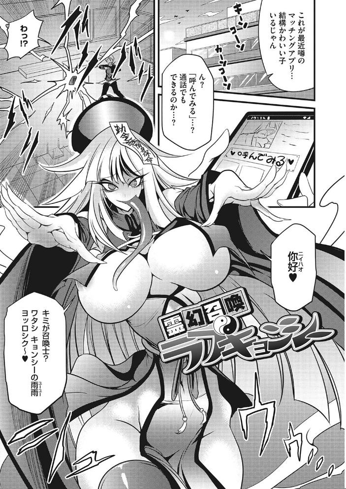 【エロ漫画】 産廃少女 【デジタル特装版】  眼魔礼 サンプル画像