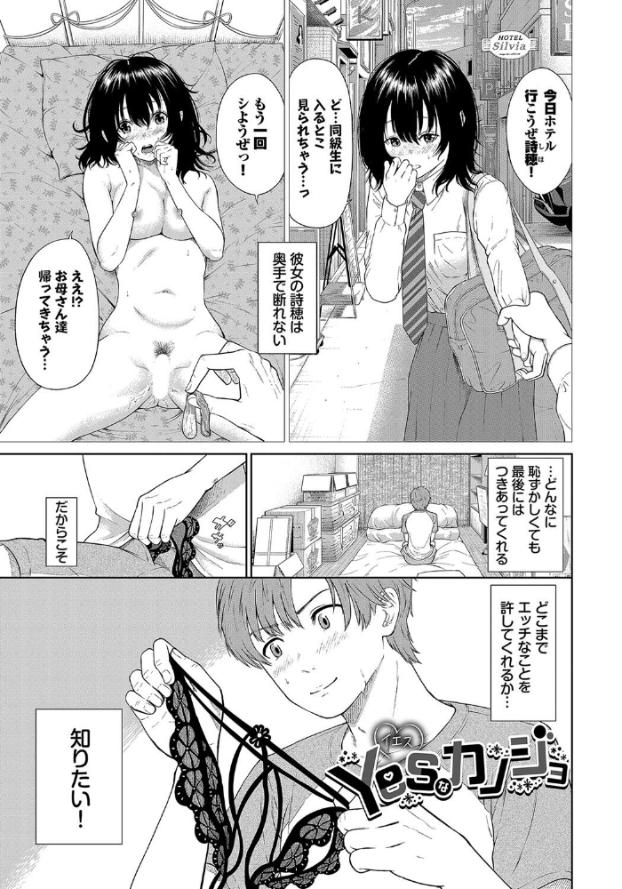 【エロ漫画】 とろける君が愛おしい【電子オリジナルコミックス】【FANZA限定版】  並木なず コミックバベル編集部 サンプル画像