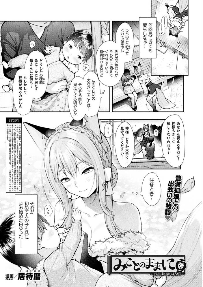 【エロ漫画】 コミックアンリアル Vol.118 だにまる 向日葵たろう カジマコト こむぎ しいなかずき 森あいり ソメジマ 種梨みや 針金紳士 ねりうめ 越後屋タケル ゆうみ ガロウド そらみる 内藤キララ 居待暦 ぜいよん 福犬 嘘吐きF(x) Dかけつ 枠田ちさき あまつじ たくたく よくないひとし サンプル画像