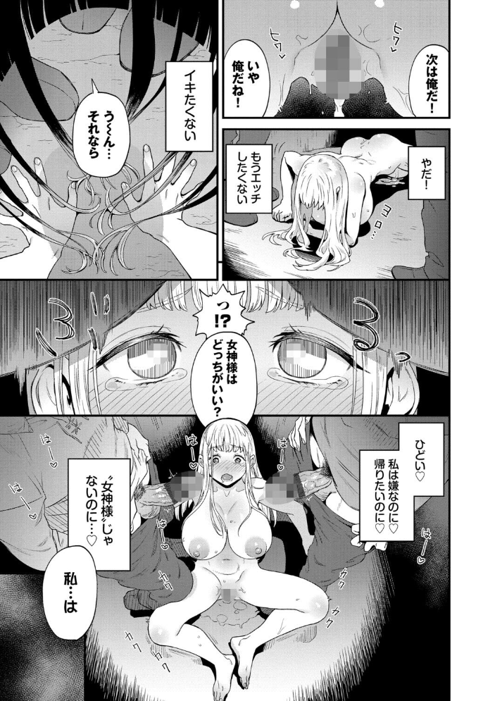 【エロ漫画】 見せるは恥だが気持ちいい【デジタル特装版】【FANZA限定版】 斧カナ サンプル画像
