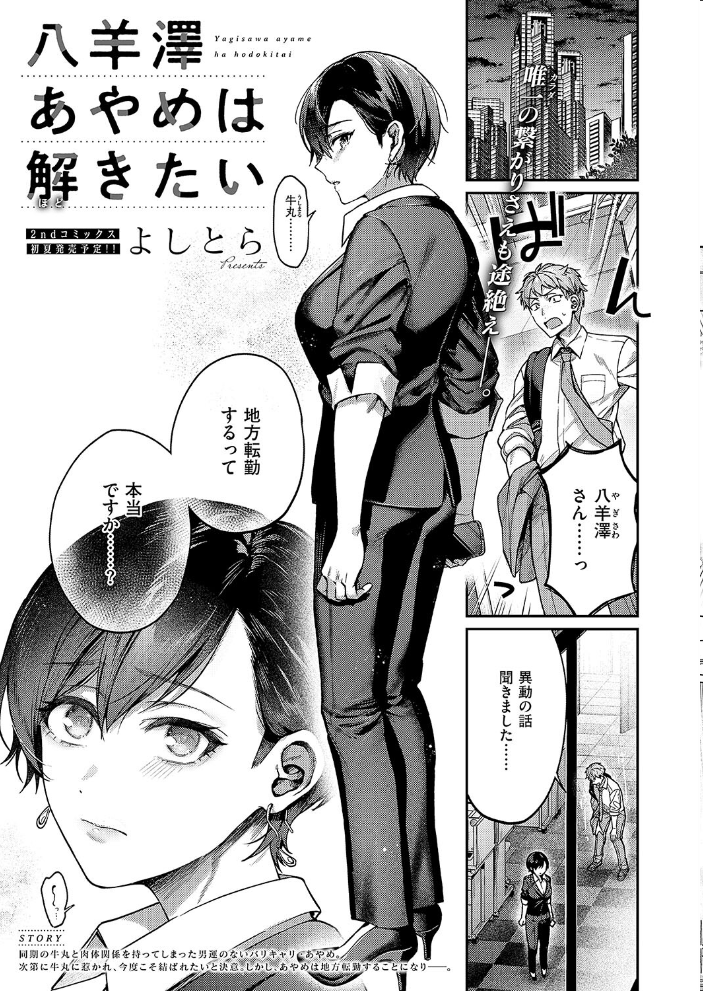 【エロ漫画】 COMIC E×E 56【FANZA限定特典付き】 サンプル画像