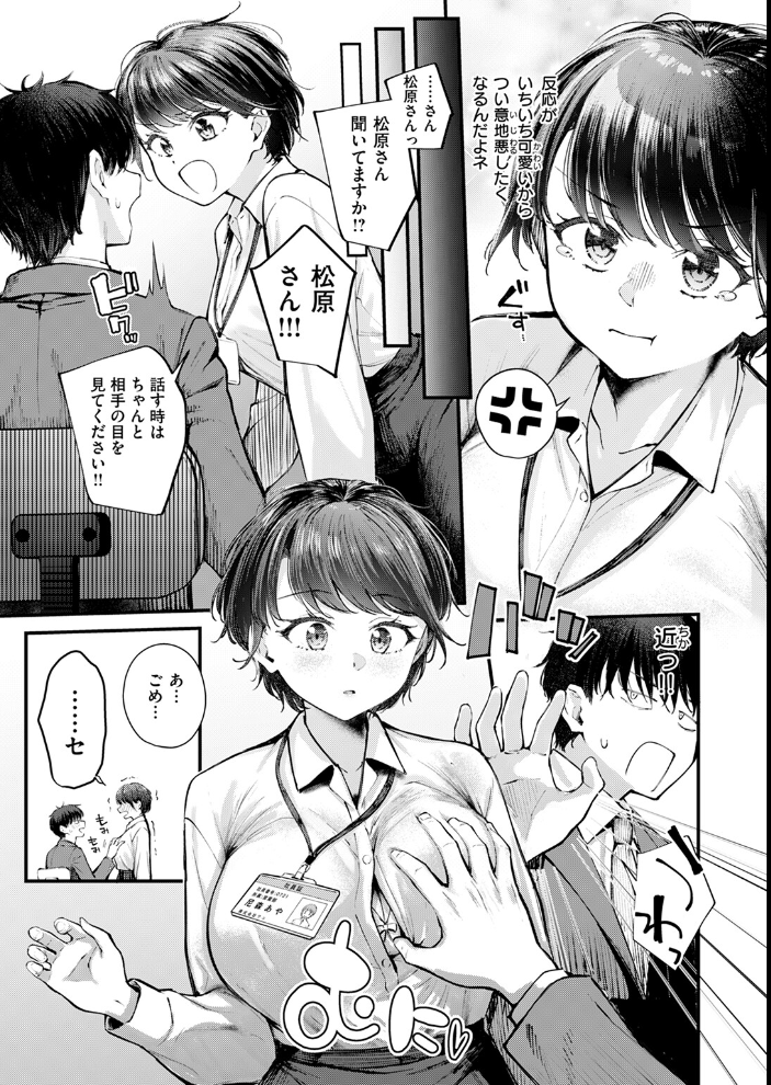 【エロ漫画】 COMIC快楽天ビースト 2024年11月号 サンプル画像