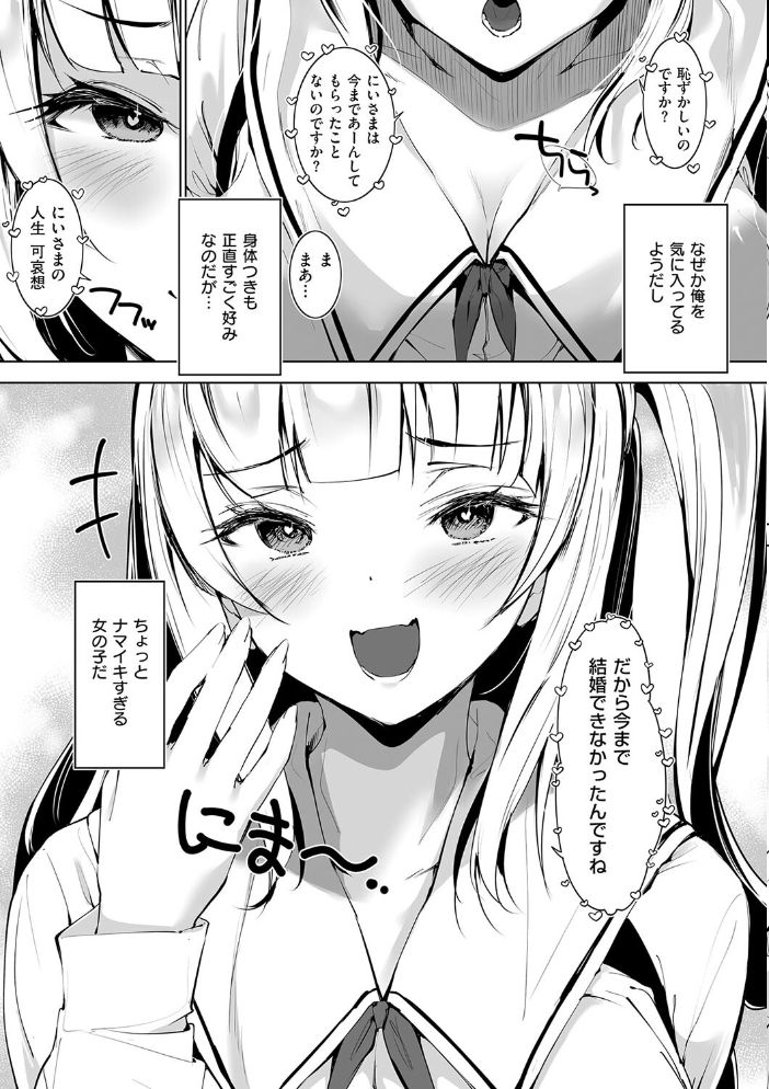 【エロ漫画】 Oppai in the sky 天空太一 サンプル画像