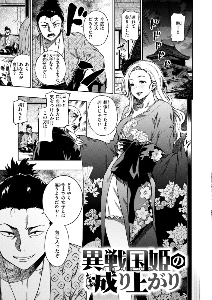 【エロ漫画】 パンストーリーズ  タチロク サンプル画像