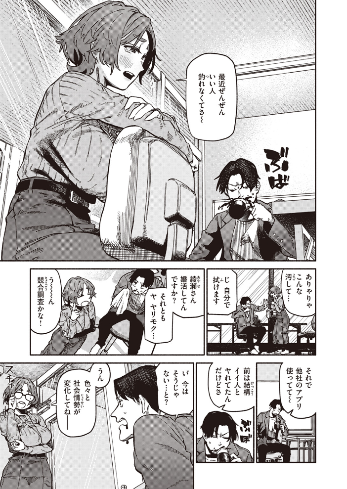 【エロ漫画】 COMIC快楽天 2024年06月号 雲呑めお サンプル画像