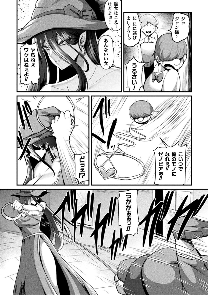 【エロ漫画】 別冊コミックアンリアル 尊厳破壊〜見世物にされ恥辱に濡れる女たち〜 デジタル版Vol.2  あきすこ すみだれパンツ さけつまみつお ZIRAN サンプル画像