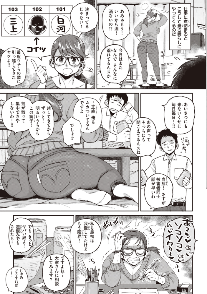 【エロ漫画】 人妻の嘘はすぐバレる【FANZA限定おまけ付き】 室永叉焼 サンプル画像