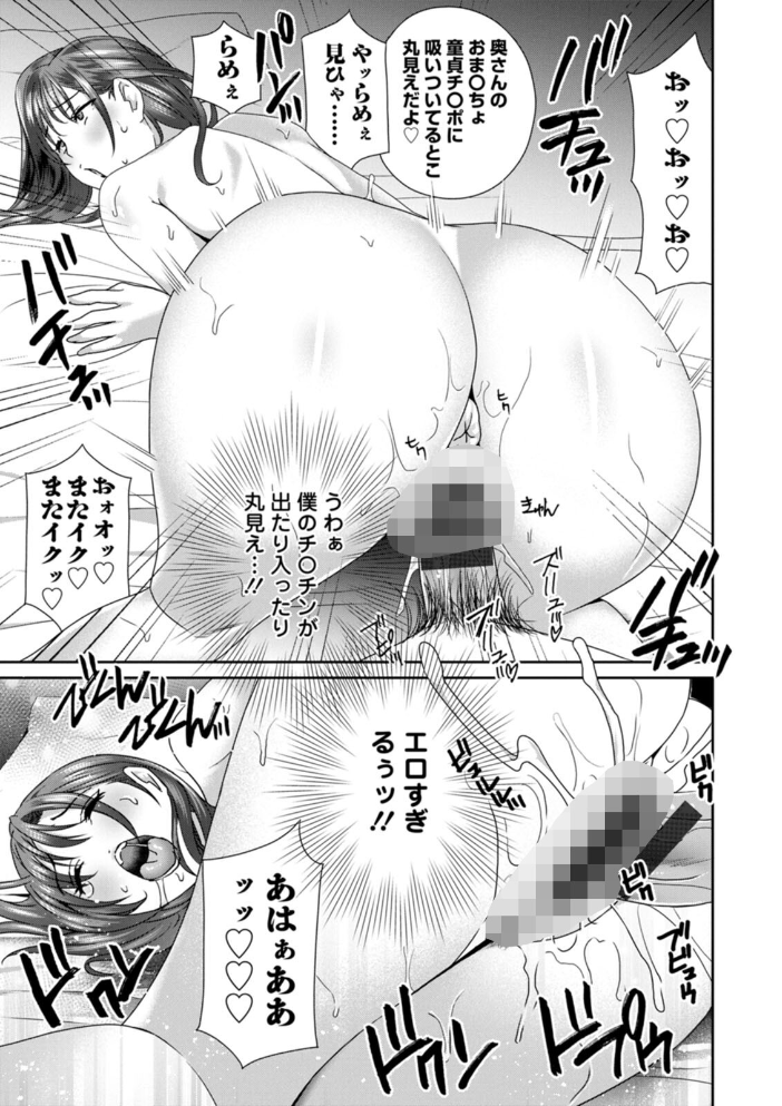 【エロ漫画】 憑依！ヌプヌプ穴いぢめ  ドリルムラタ サンプル画像