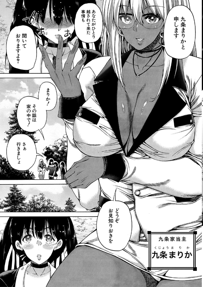 【エロ漫画】 村は、ふたなりハーレム【1話立ち読み付き】 和原ヨウ MUJIN編集部 サンプル画像