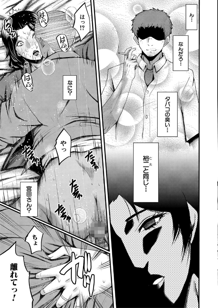 【エロ漫画】 母さんはオナホール【1話試し読み付き】 SINK MUJIN編集部 サンプル画像