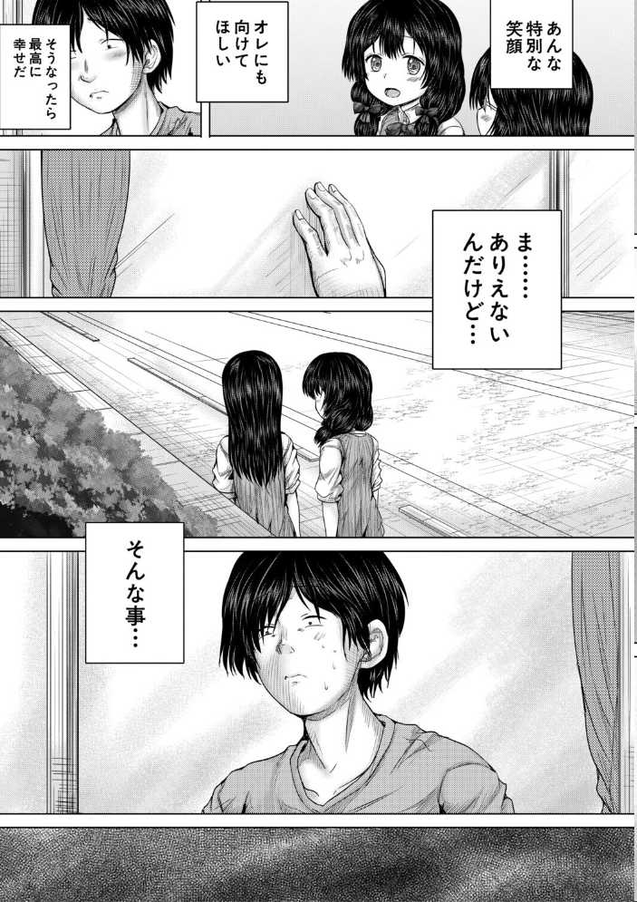 【エロ漫画】 彼女に無理矢理膣内射精しまくった三日間【1話試し読み付き】 ゆいかちゃんと過ごす夢のような日々 今河ようじん MUJIN編集部 サンプル画像