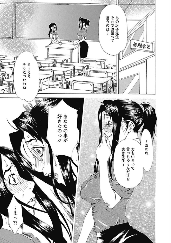 【エロ漫画】 調教学艶  平野武士 サンプル画像