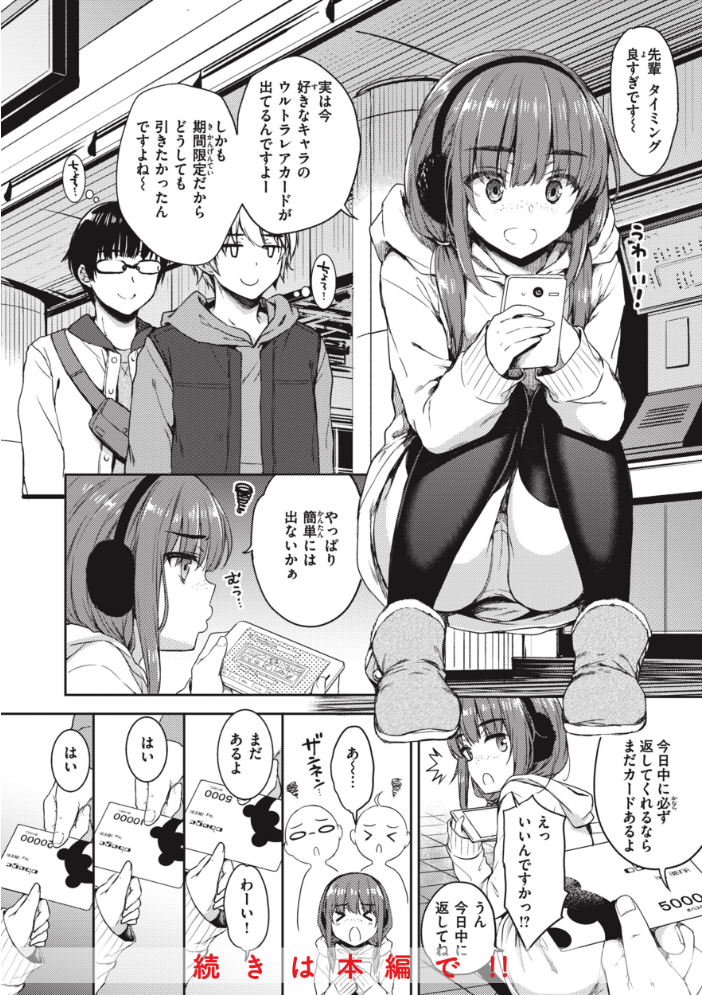 【エロ漫画】 お姉ちゃんも私も 七宮つぐ実 サンプル画像