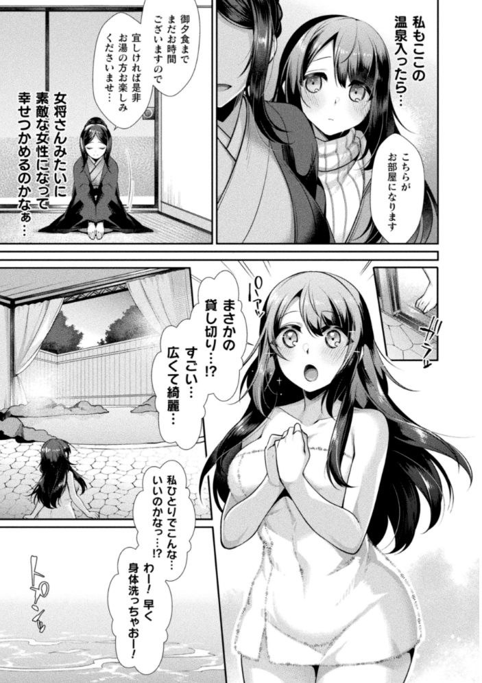 【エロ漫画】 別冊コミックアンリアル 人外レズ風俗 デジタル版Vol.1 伊月クロ アジイチ スズオ 魂神 サンプル画像