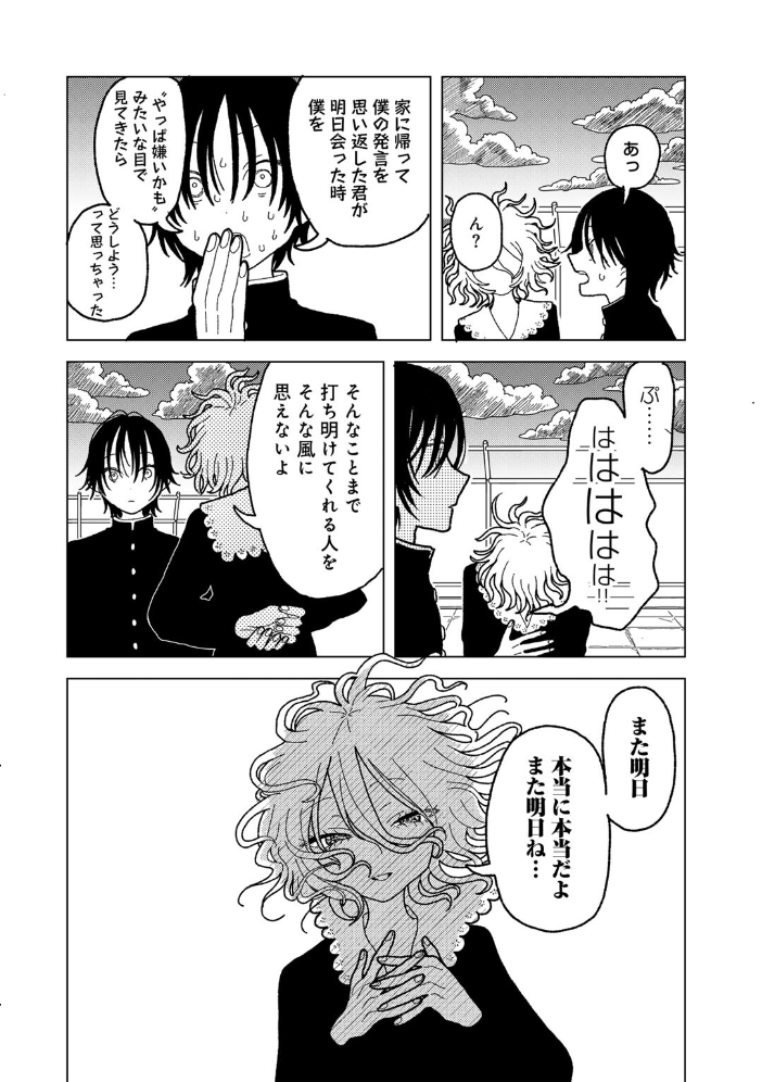 【エロ漫画】 プラスチックより透明な爆弾 エチピク サンプル画像