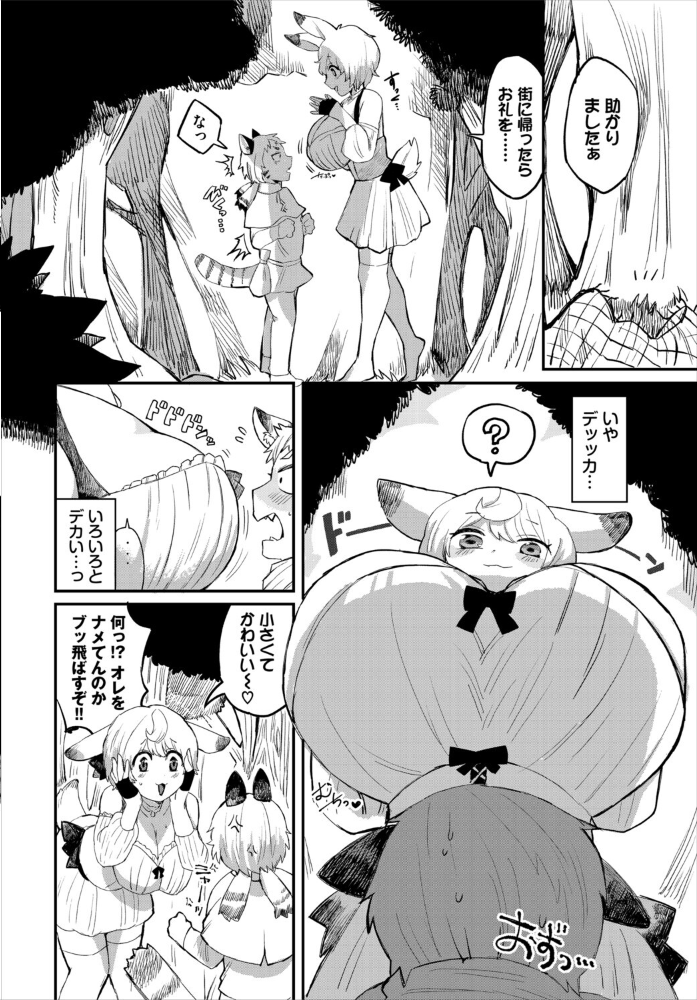 【エロ漫画】 ダンジョン攻略はSEXで！！ VOL.28  浅海朝美 ブイス・リー くろながす FUKI ちゆ コミックバベル編集部 奴裳嵐すぴか 白玉一号 山下にごう 五十嵐はづき こはる きゃりね 神崎ナナセ 木星ろーど ギュペ サンプル画像