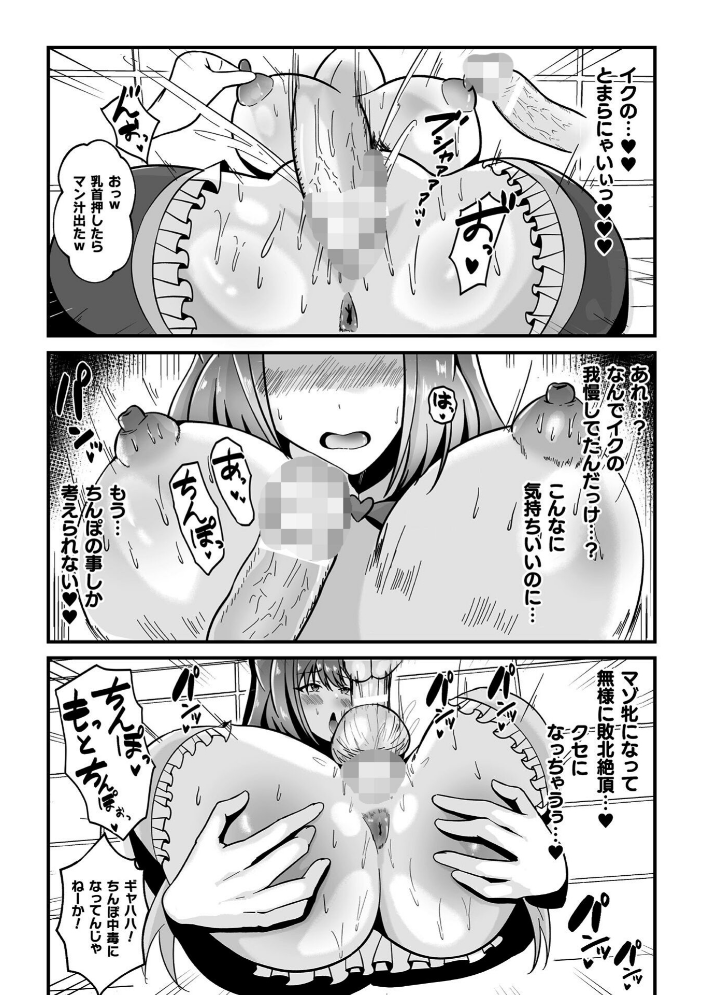 【エロ漫画】 二次元コミックマガジン ヤリ放題!ハメ放題?肉オナホ状態の壁尻ヒロインVol.3 あまのは浅戯 アカネセキロ けちゃどん 甘蕉 サンプル画像