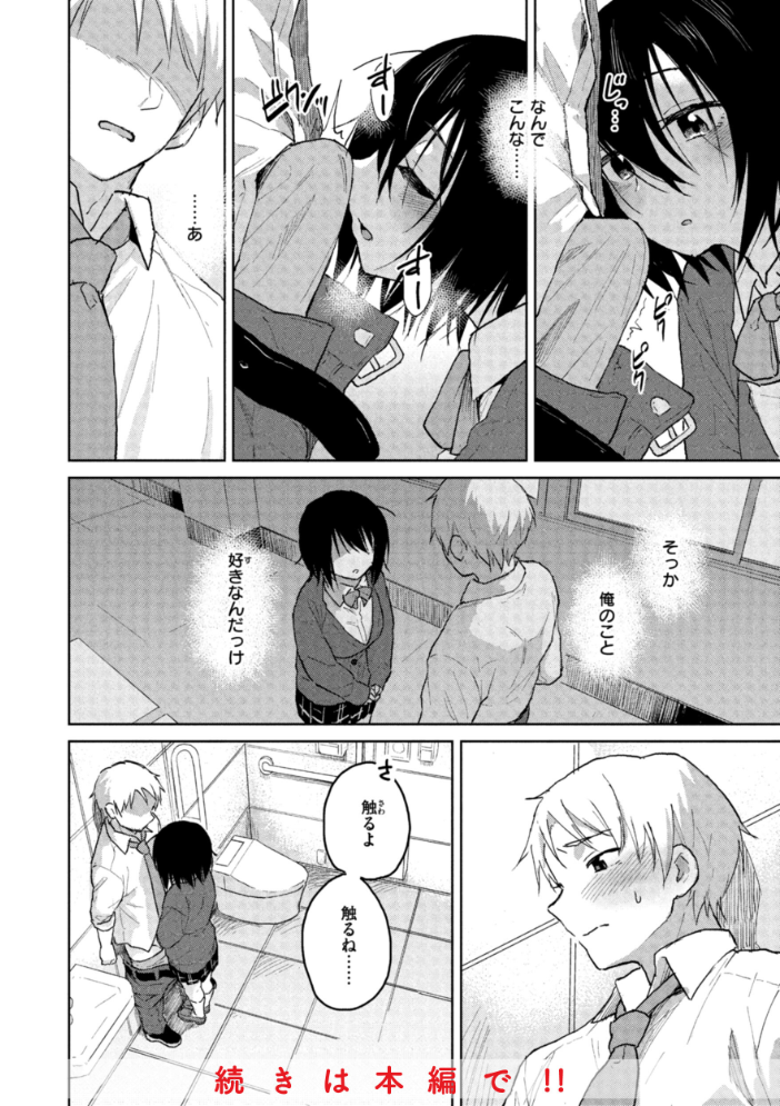 【エロ漫画】 わるい子の夜 Pennel サンプル画像