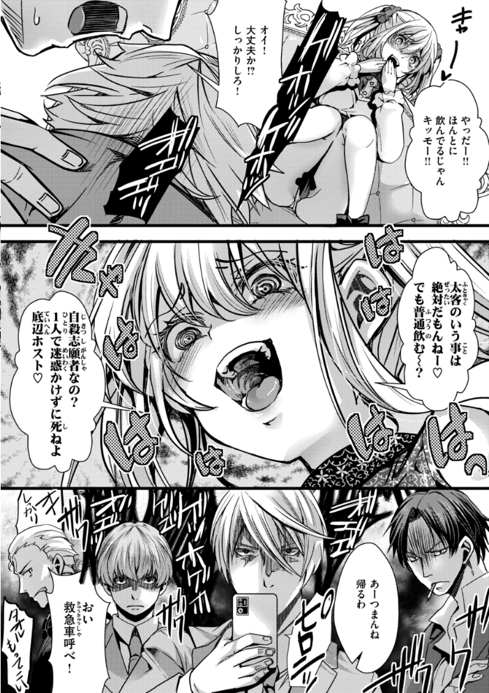 【エロ漫画】 舐めプ女わからせマニュアル【デジタル版限定おまけ付き】 hal サンプル画像
