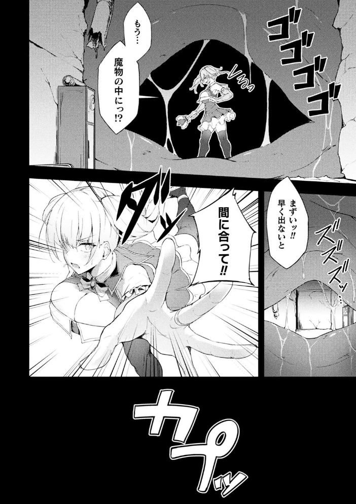 【エロ漫画】 二次元コミックマガジン ヤリ放題！ハメ放題？肉オナホ状態の壁尻ヒロインVol.2  ベンジャミン 光燭 いなそつ 針魚 サンプル画像