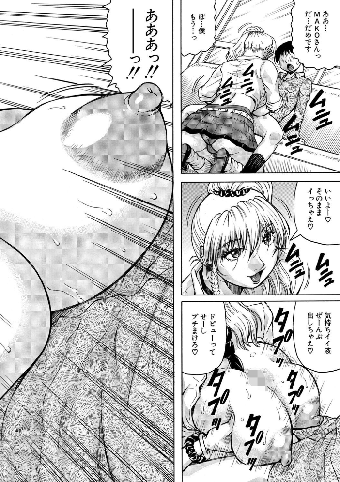【エロ漫画】 熟女ギャルに犯●れたい？！【試し読み付き】  じゃみんぐ MUJIN編集部 サンプル画像