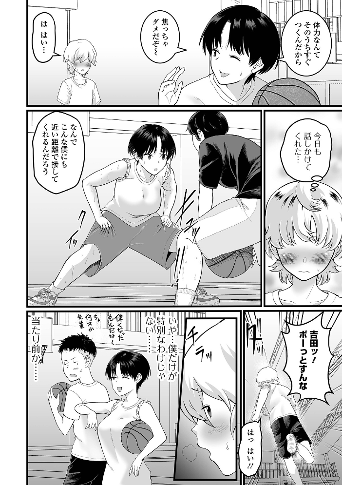 【エロ漫画】 そのデカ喪女は搾精する! 泉たいち 一水社編集部 サンプル画像