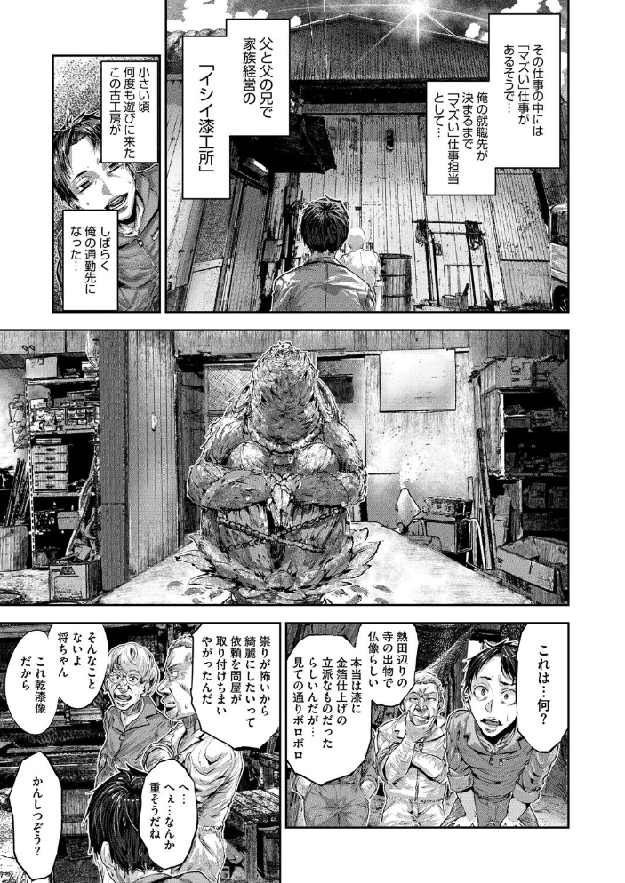 【エロ漫画】 COMIC外楽 Vol.019  健康クロス さんじろ 幸せな朝食 ゲソスミス 牡丹もちと 時田 サンプル画像