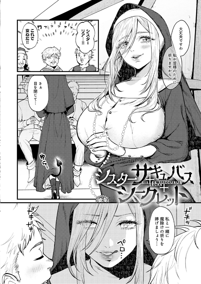 【エロ漫画】 やわらかくておっきくて 眞空エマ サンプル画像