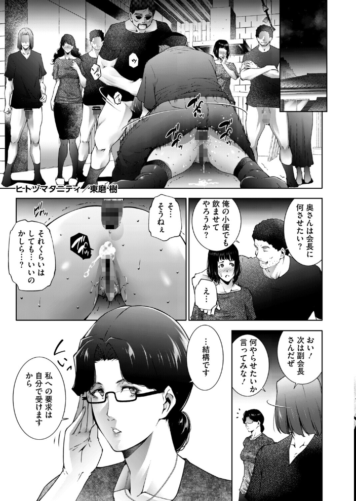 【エロ漫画】 コミックホットミルク濃いめvol.054 シノ 月野定規 山文京伝 ギョウザテイショク 木静謙二 葵ヒトリ ここのき奈緒 黒岩瑪瑙 歌麿 東磨樹 海野りょう 佐倉さくさく 夜神沙衣 せくしぃも サンプル画像