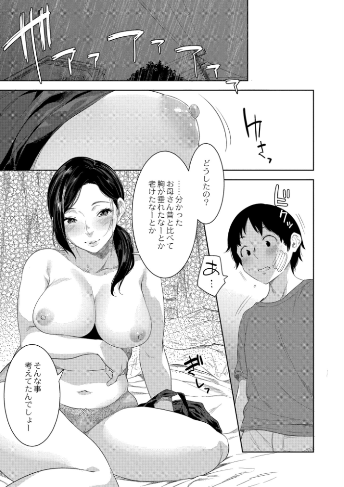 【エロ漫画】 近親性バイアス んめ COMIC快艶編集部 サンプル画像