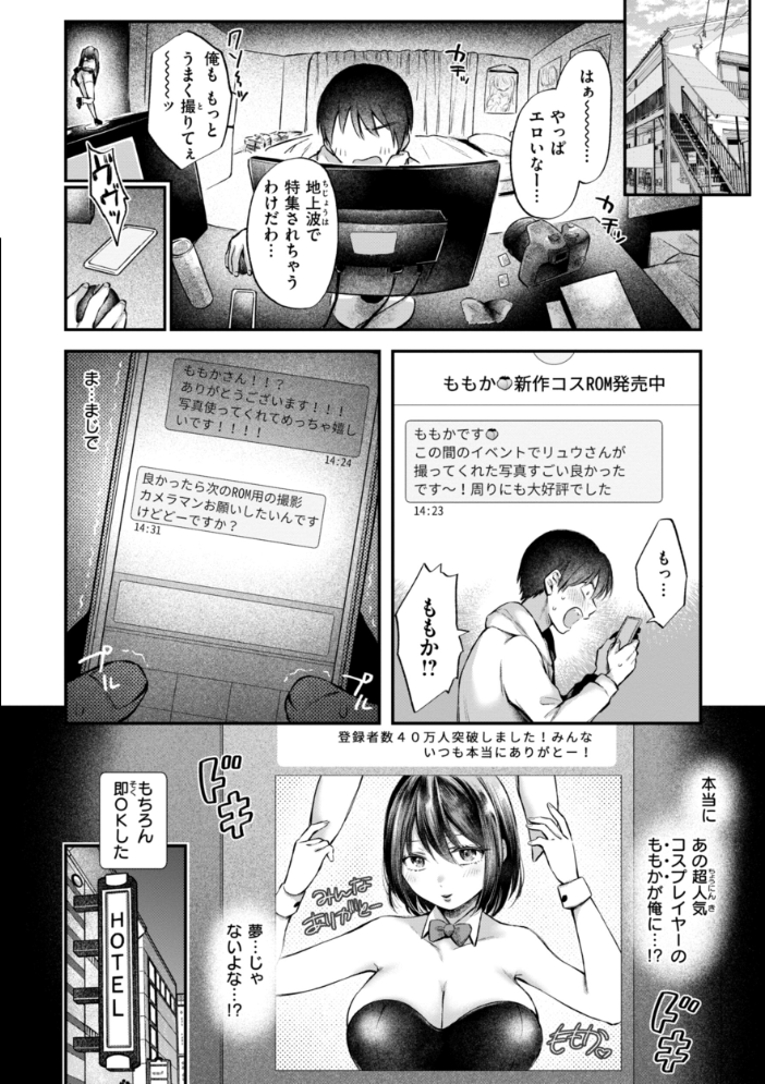 【エロ漫画】 内気なカノジョ【単行本版】 を図さとる サンプル画像
