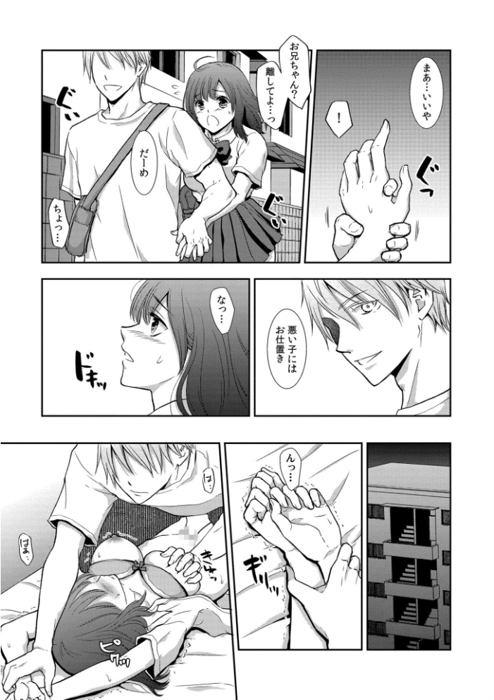 【エロ漫画】 セックスの勉強しよっか? gento COMIC快艶編集部 サンプル画像
