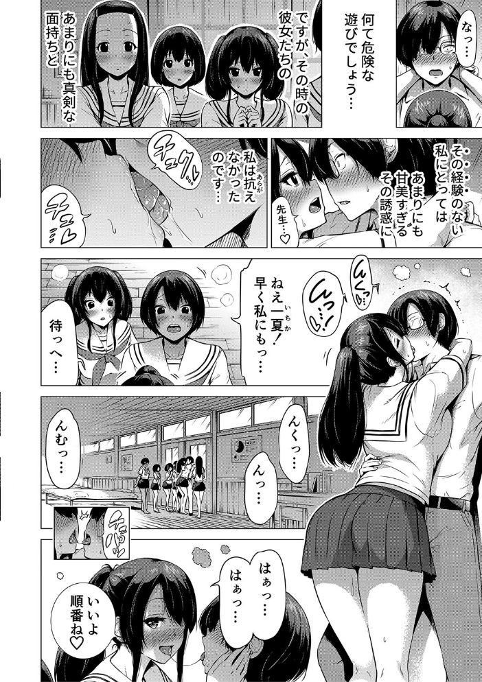 【エロ漫画】 七夏の楽園 前編 立夏の庭【1話立ち読み付き】  赤月みゅうと MUJIN編集部 サンプル画像
