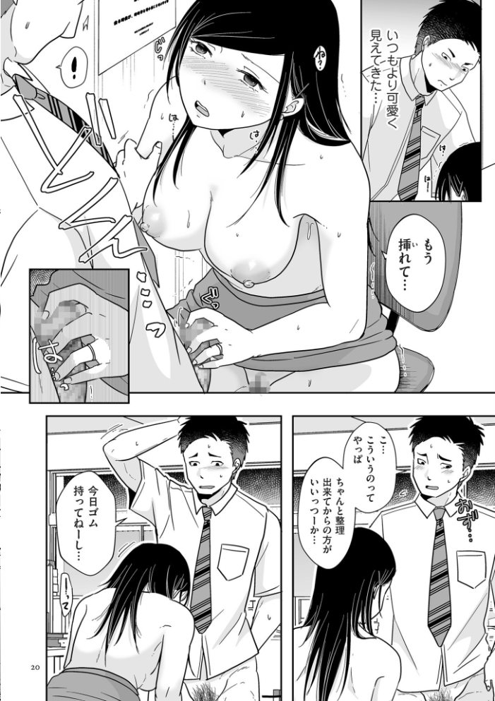 【エロ漫画】 ×1彼女のシたい時【電子特装版】  黒金さつき サンプル画像
