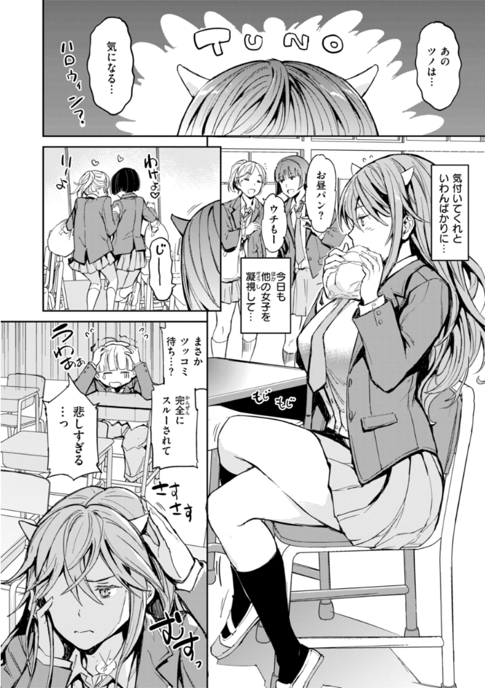 【エロ漫画】 パパに言うよ！【単行本版】  mogg サンプル画像