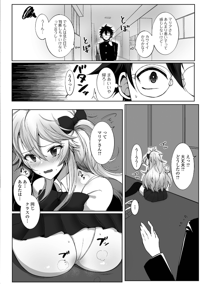 【エロ漫画】 黄金のソナタXXXその二十一 YOSHITORA 早乙女もんどのすけ 和壇のき こいずみけー いトう TAMAKIN 一水社編集部 浮舟籤 Hage エグ サンプル画像