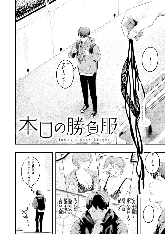 【エロ漫画】 まさぐりあい【デジタル版限定おまけ付き】 楝蛙 サンプル画像