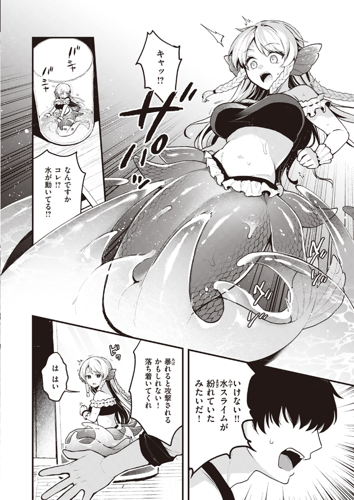 【エロ漫画】 異世快楽天SELECTION 2024 SUMMER kakao サンプル画像