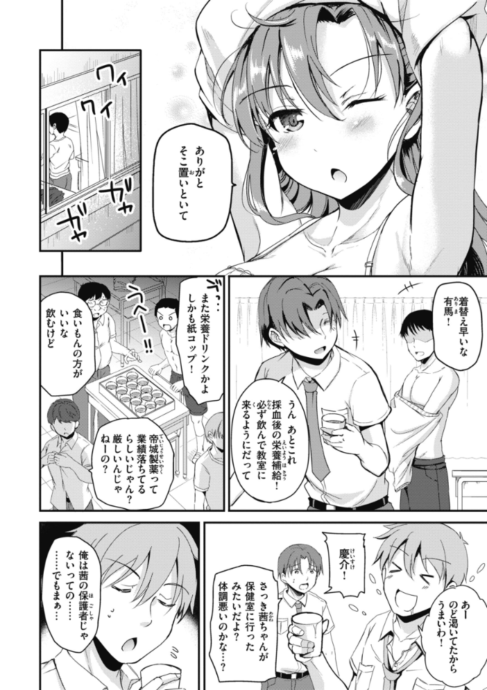 【エロ漫画】 臨床学園  姫野こもも サンプル画像